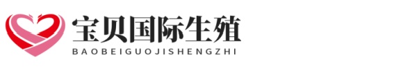 助孕南方生殖助孕网